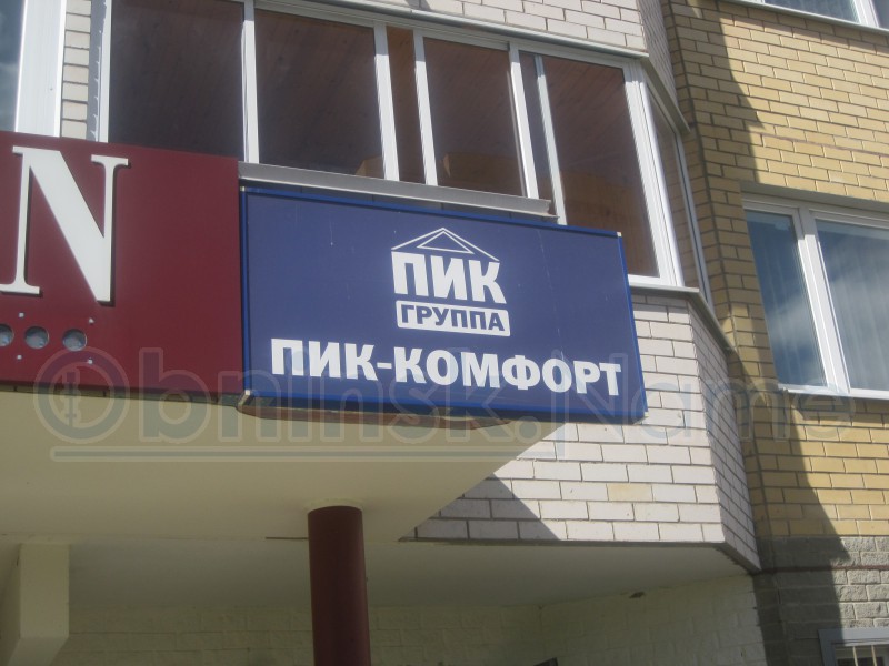В Воронеже ГК «ПИК-комфорт» подозревается в злоупотреблении доверием
