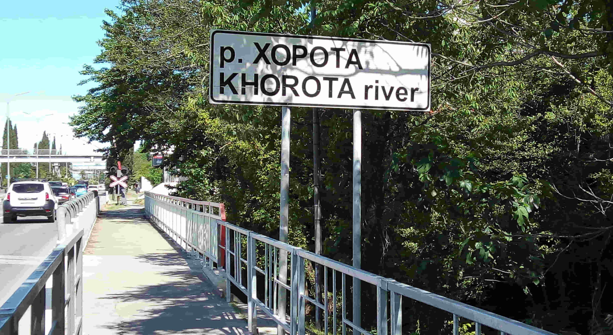 Реке Херота в Краснодарском крае будет официально возвращено название Хорота 