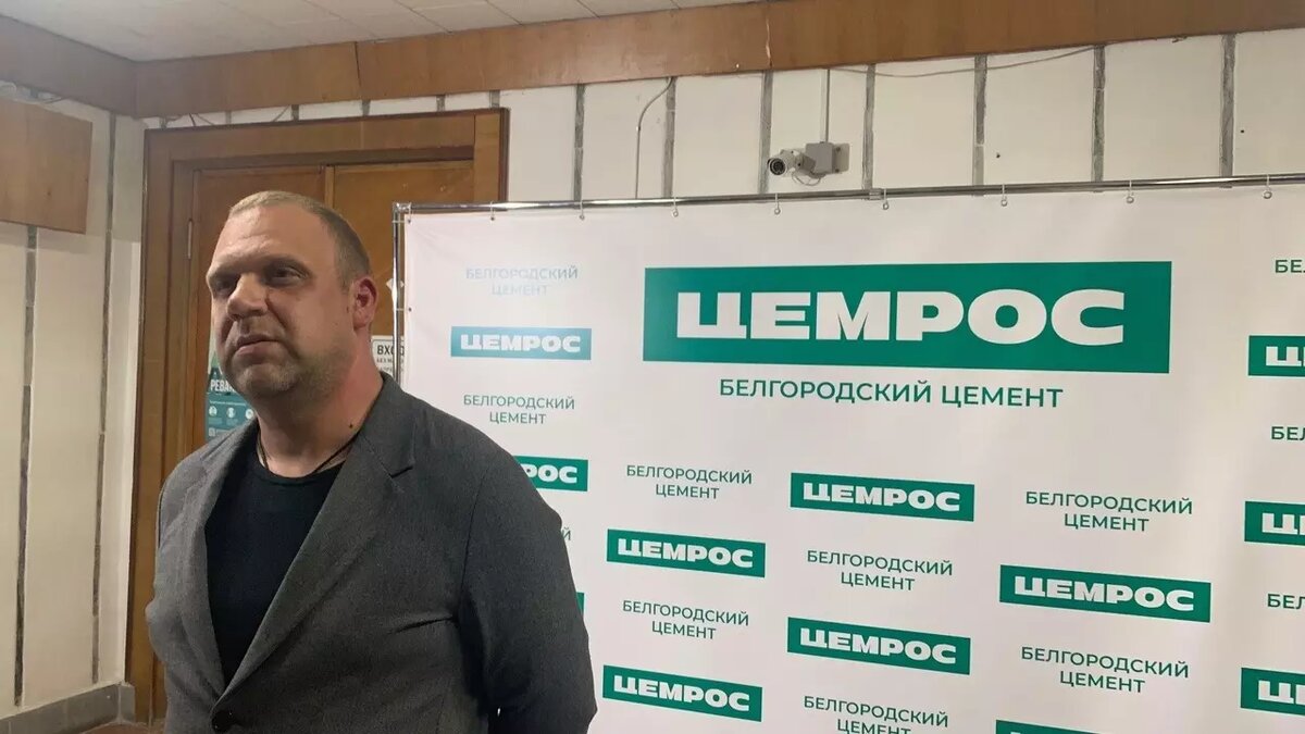 Гендиректор «Белгородского цемента» арестован в связи с обвинением по коррупционной статье
