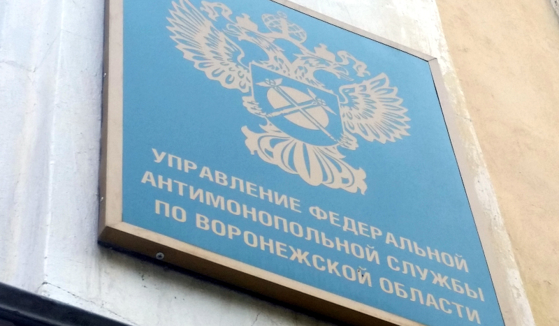 ФАС предостерегает администрацию Воронежа от нарушений при выборе временной УК для 1144 МКД
