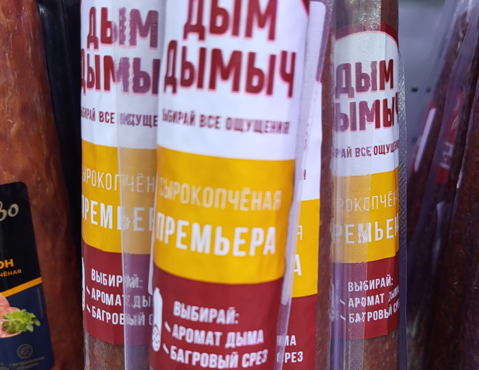 Кассация отказала экс-директору Саратовского МК «Ресурс» в обжаловании штрафа за опасную колбасу