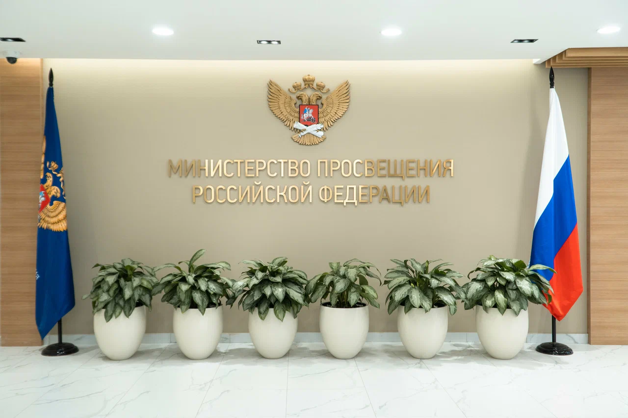 Минпросвещения: параллельное управление системой образования иностранными структурами в России не предусмотрено