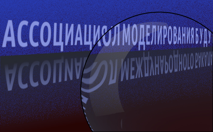АШМБ попала в поле зрения Минюста