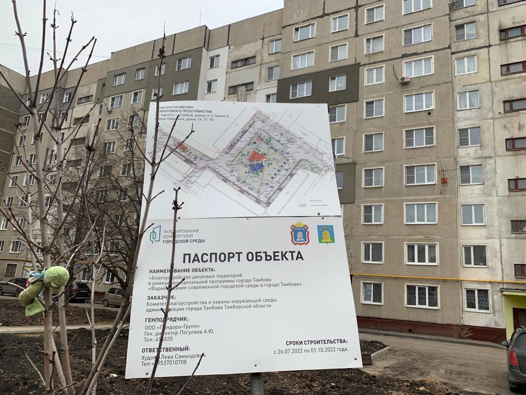 «Тамбовпромстрой»: контракты на благоустройство открывают «Ящик Пандоры»?